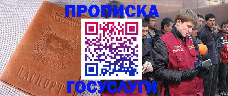 временная регистрация в квартире в Арамили