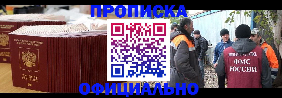 регистрация в Арамили