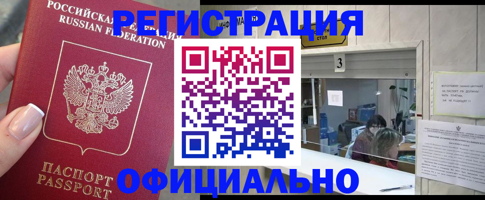 прописка для школы в Арамили